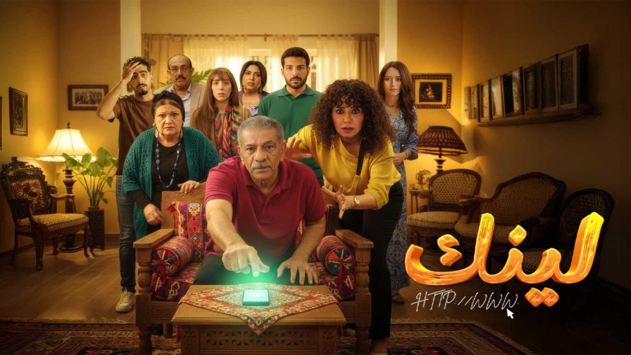 مسلسل لينك الحلقة 32 الثانية والثلاثون HD