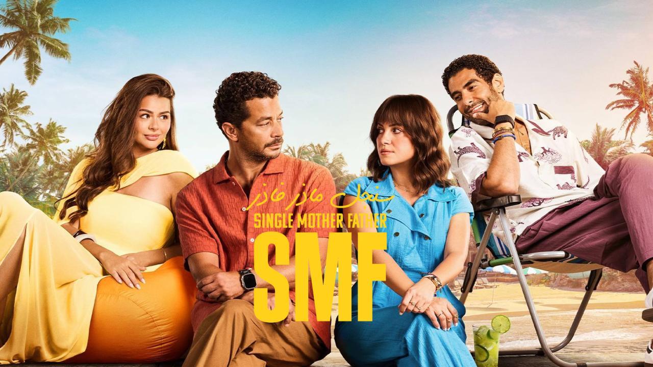 مسلسل سنجل ماذر فاذر كامل