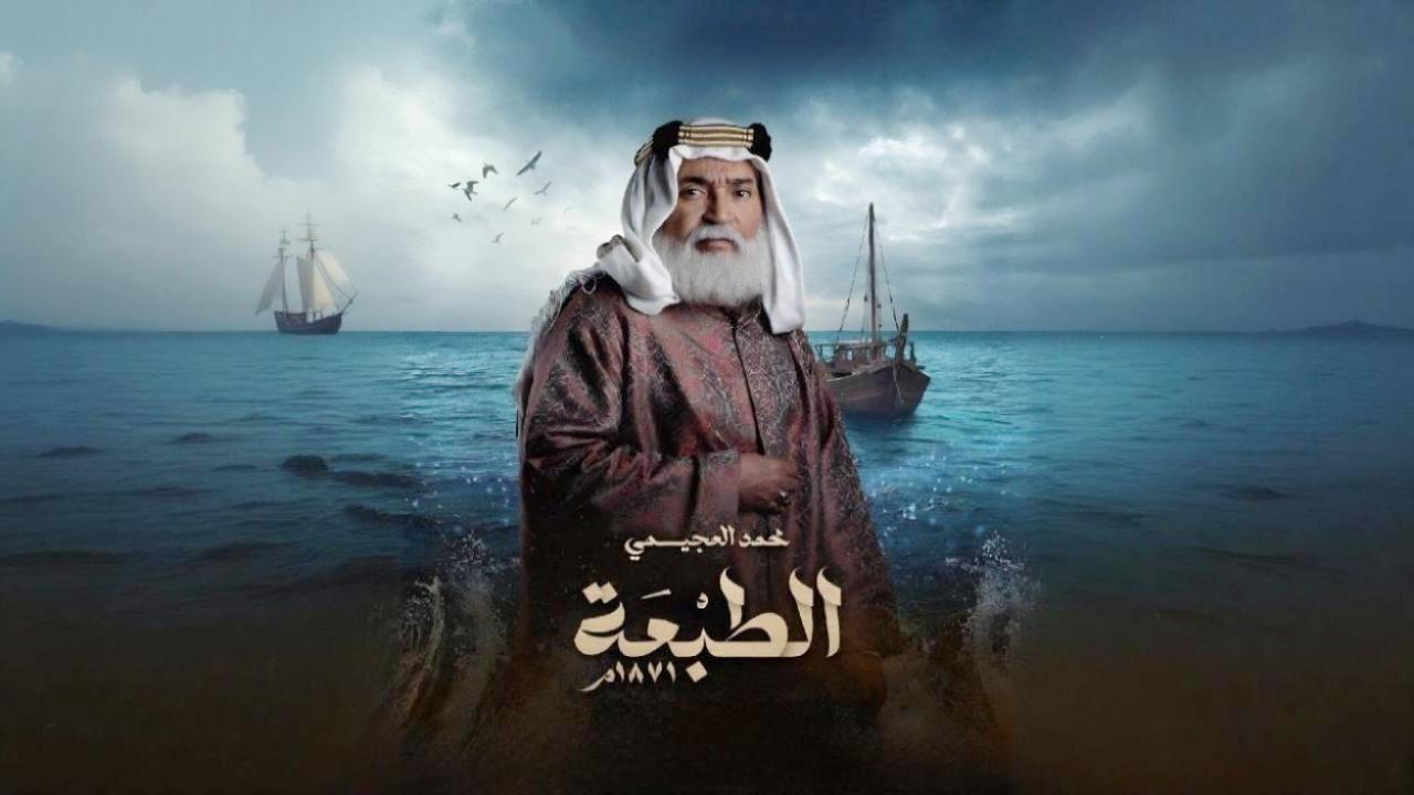 مسلسل الطبعة الحلقة 2 الثانية