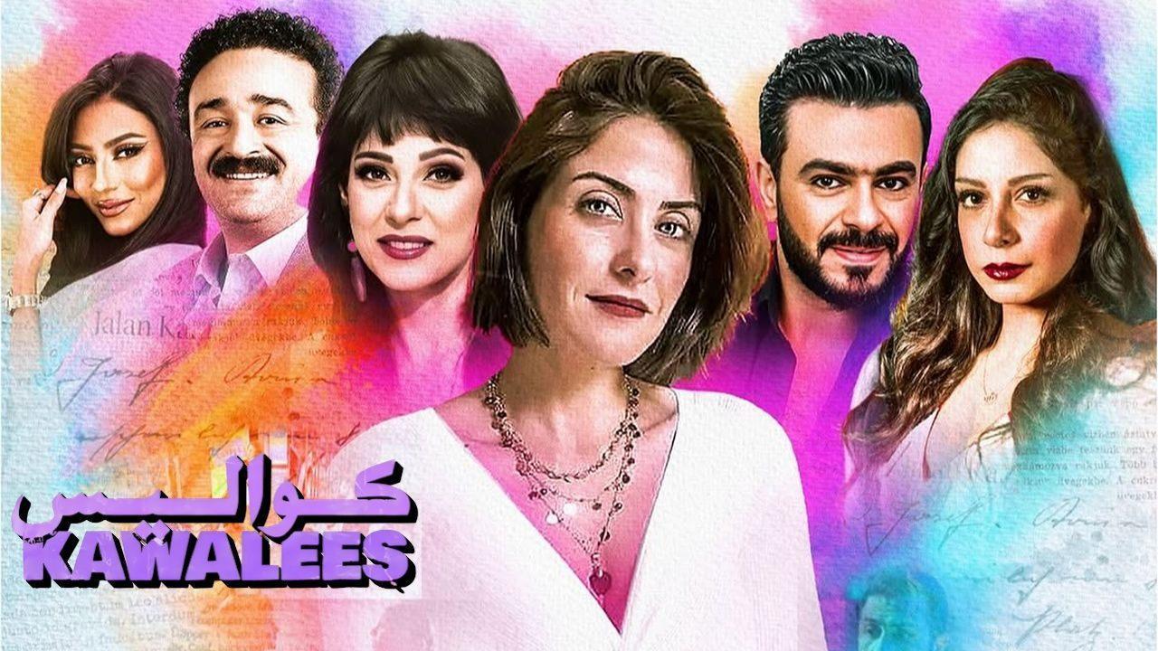 مسلسل كواليس الحلقة 10 العاشرة