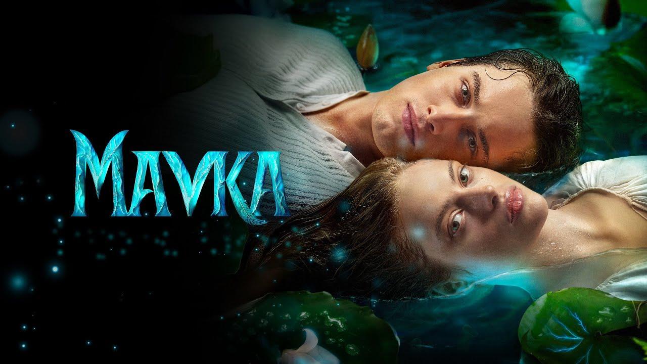 فيلم Mavka: The True Myth 2026 مترجم