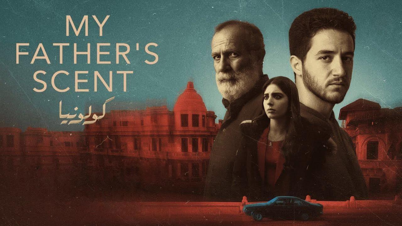 فيلم كولونيا 2025 كامل