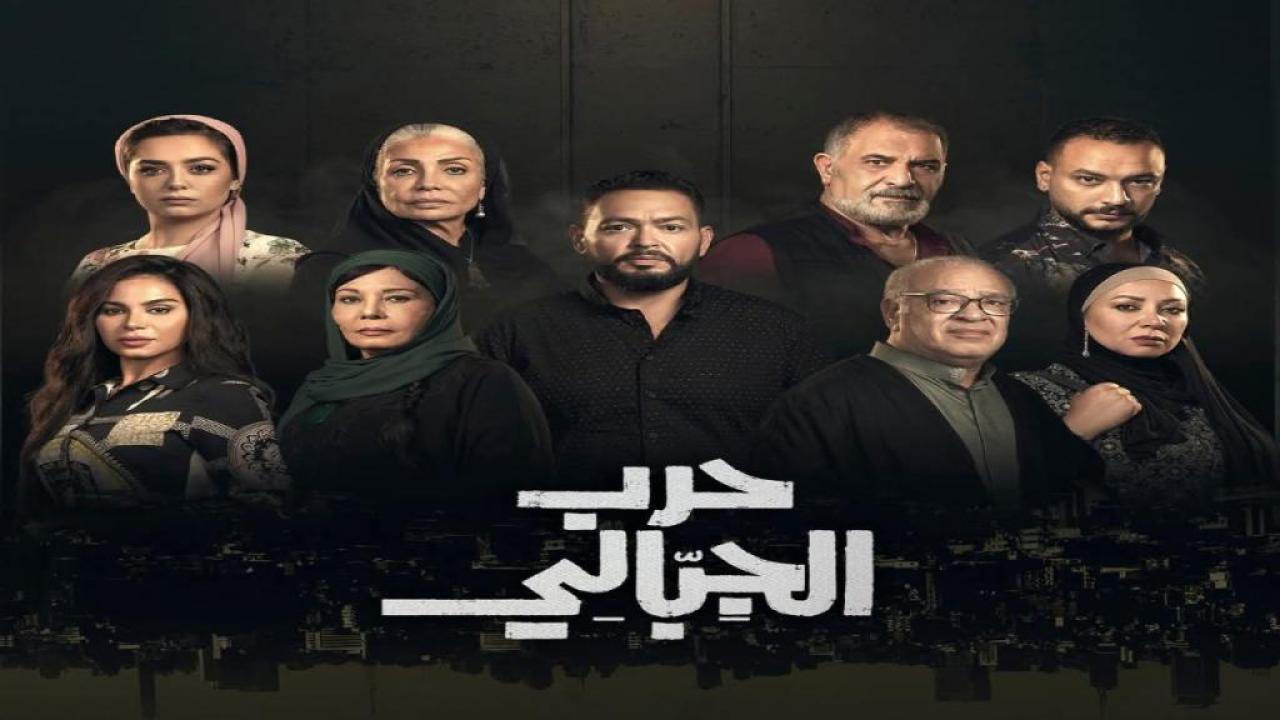 حرب الجبالي