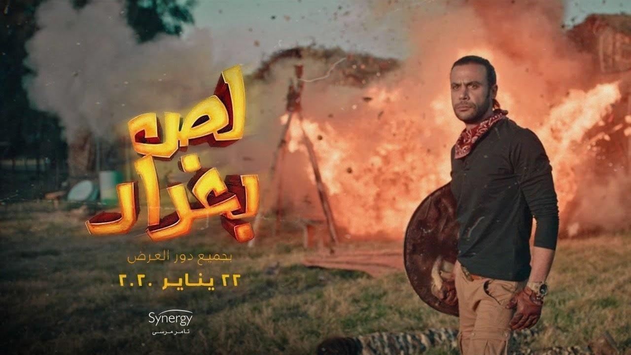 فيلم لص بغداد 2020 كامل
