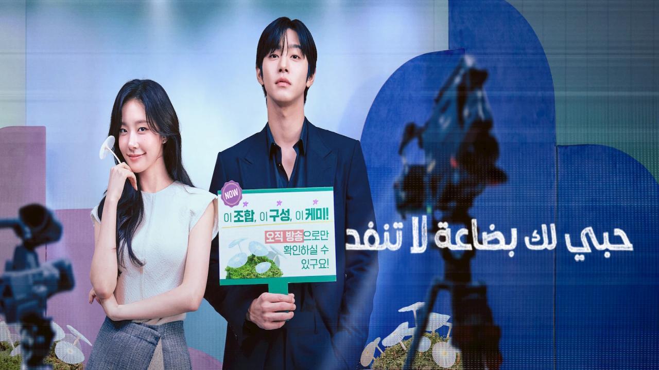 مسلسل Sold Out On You الحلقة 4 الرابعة مترجمة