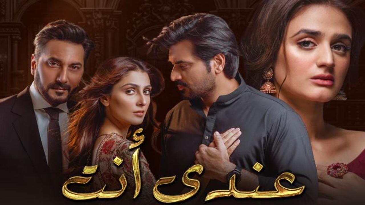مسلسل عندي انت الحلقة 24 الرابعة والعشرون والاخيرة مدبلجة