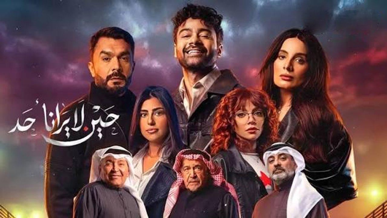 مسلسل حين لا يرانا احد الحلقة 9 التاسعة