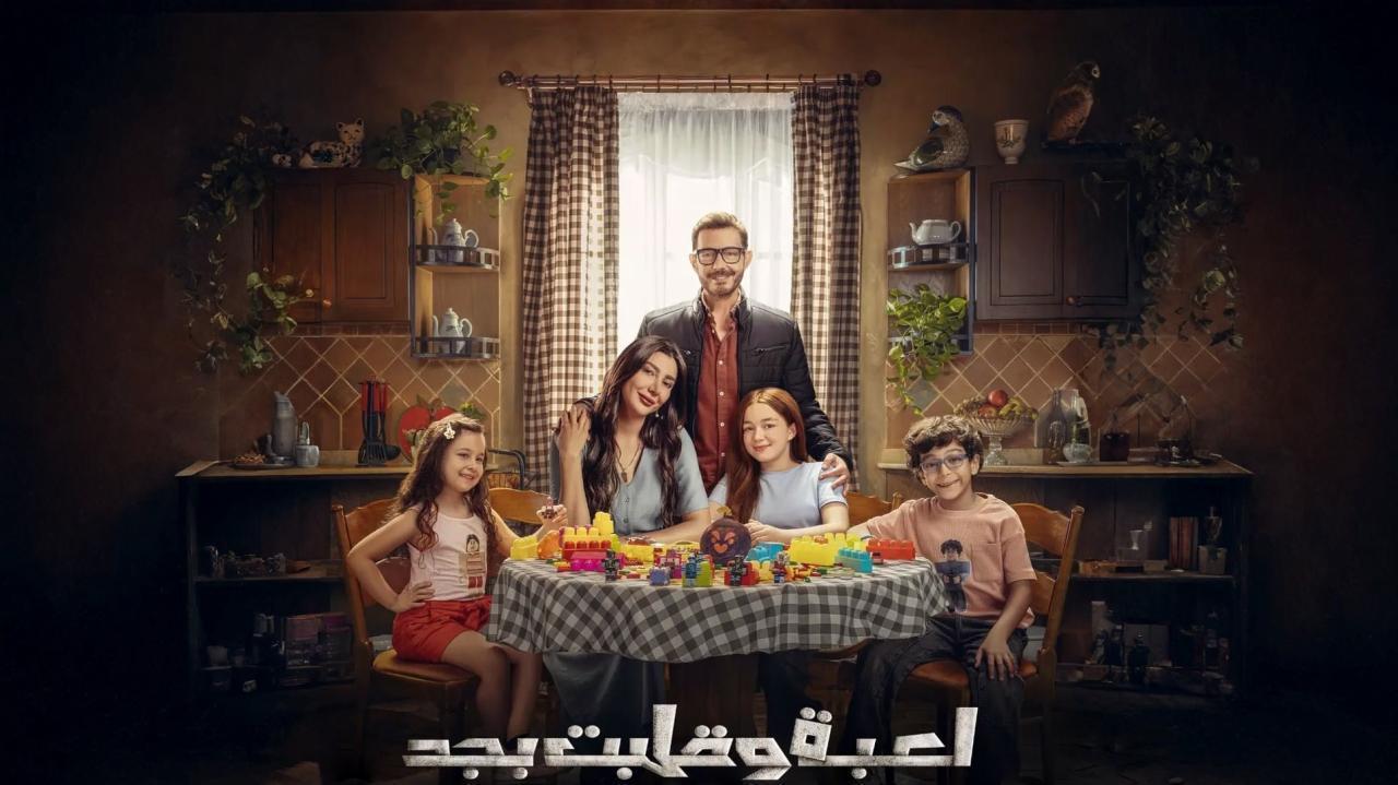 مسلسل لعبة وقلبت بجد الحلقة 10 العاشرة