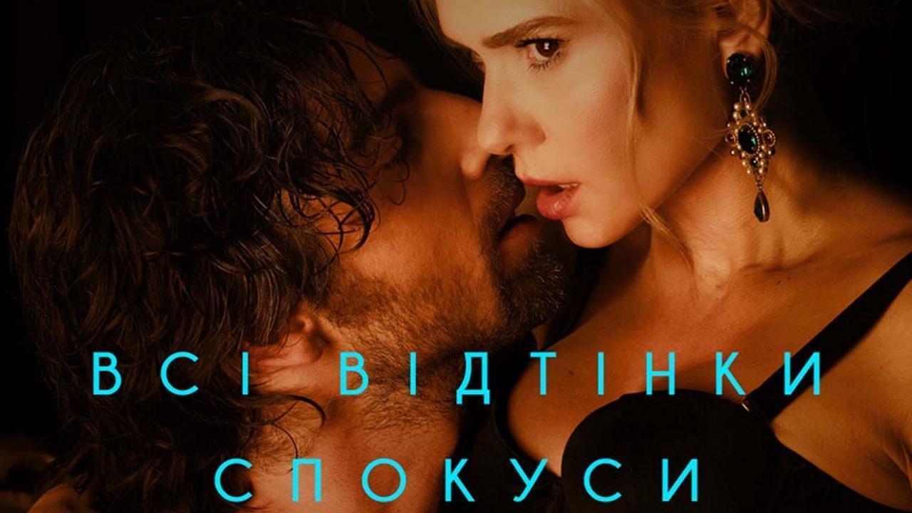 فيلم All Shades of Temptation 2026 مترجم