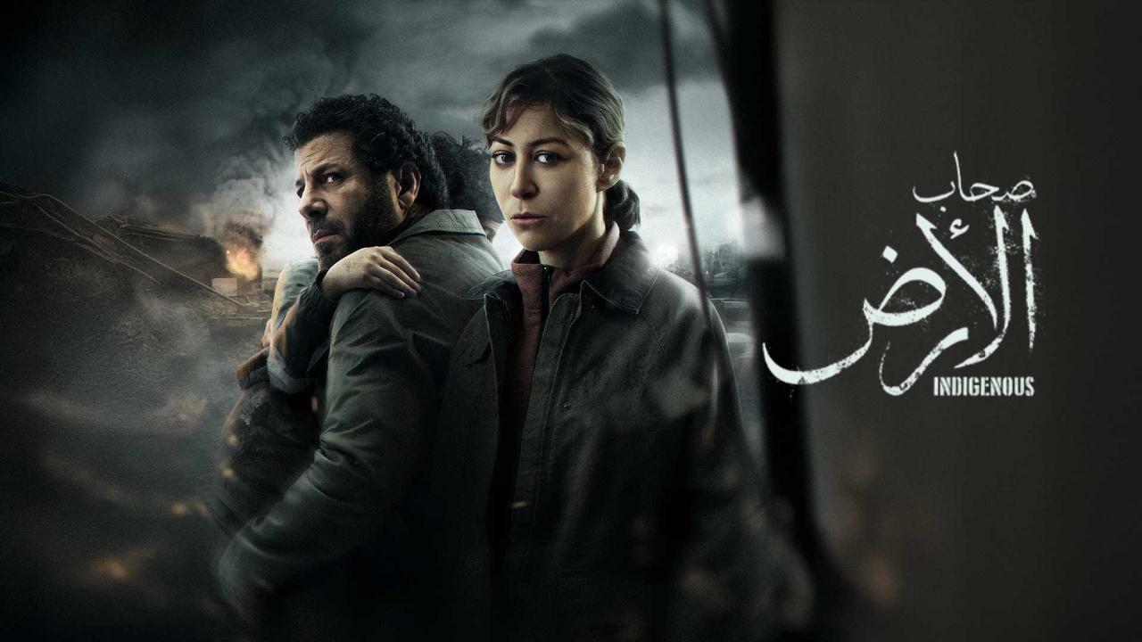 مسلسل صحاب الارض الحلقة 15 الخامسة عشر