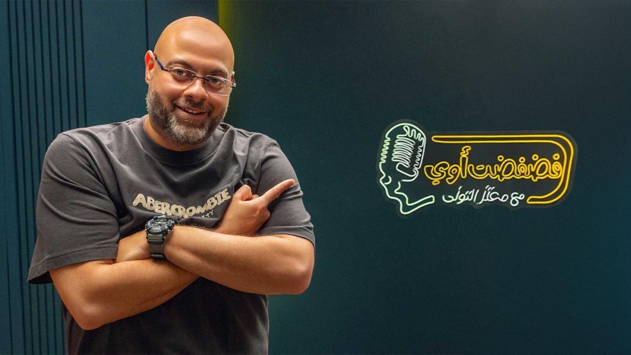 برنامج فضفضت اوي الحلقة 20 العشرون