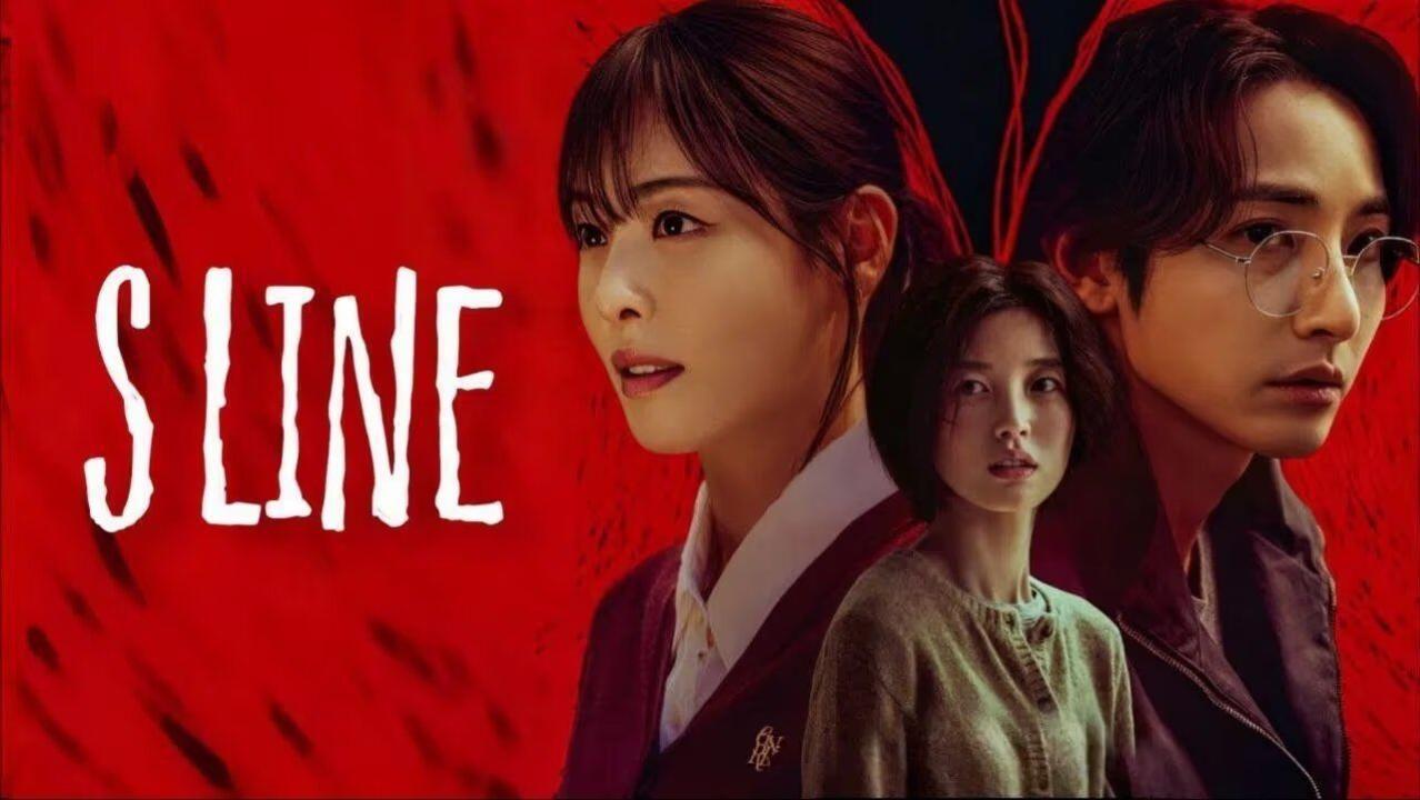 مسلسل الخط الاحمر S Line الحلقة 4 الرابعة مترجمة