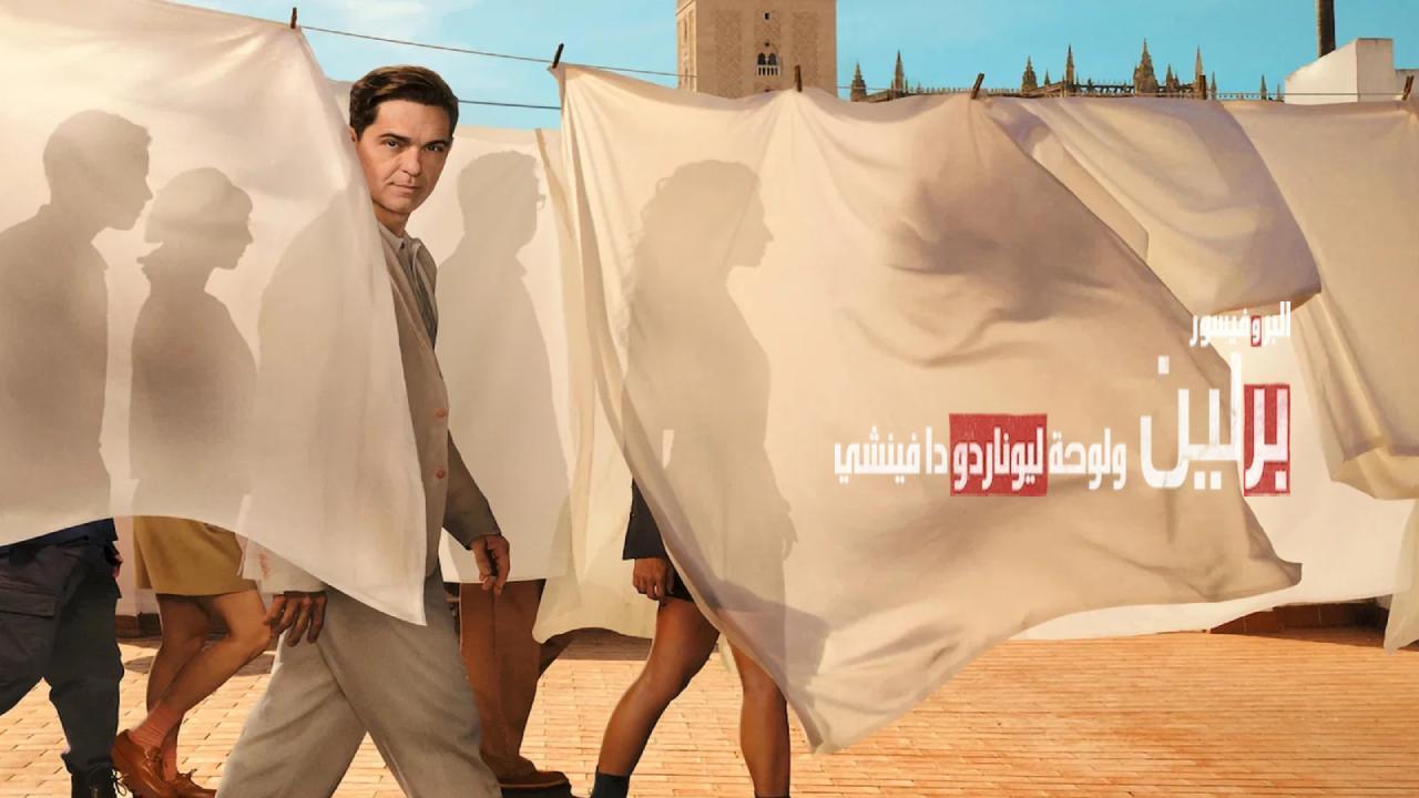 مسلسل Berlin and the Lady with an Ermine الموسم الاول مترجم كامل