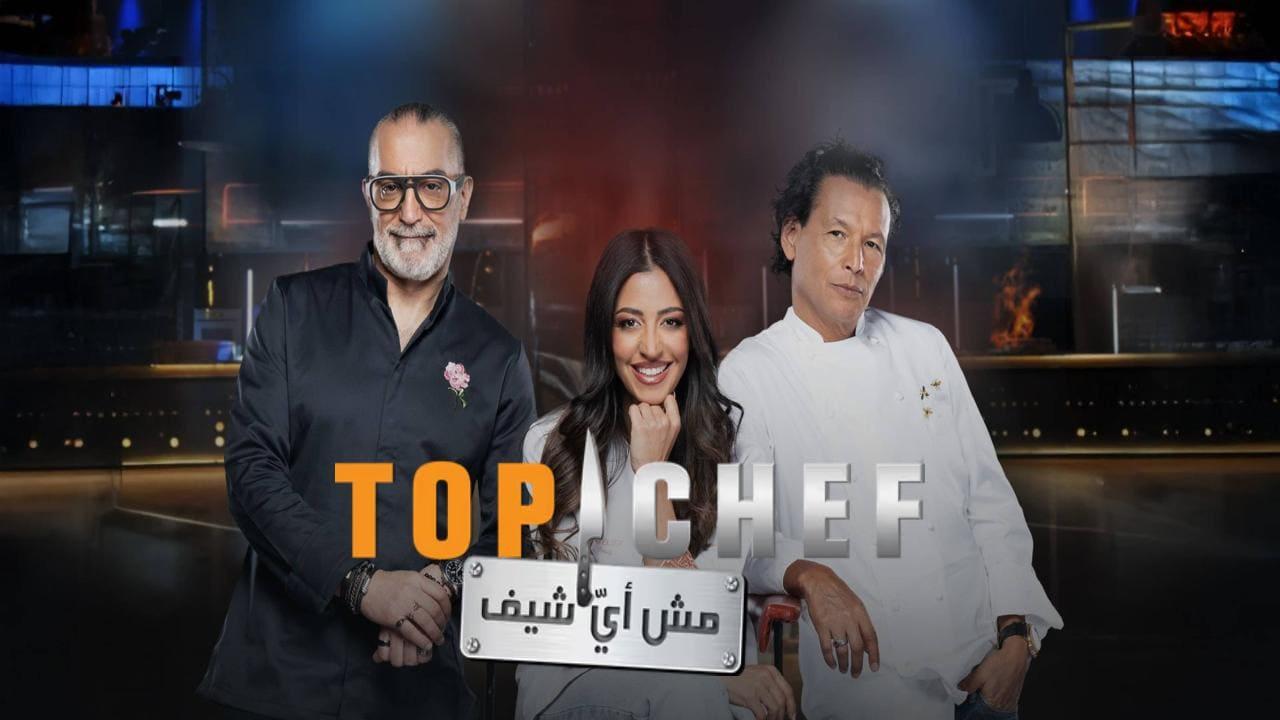 برنامج توب شيف Top Chef الموسم التاسع الحلقة 8 الثامنة