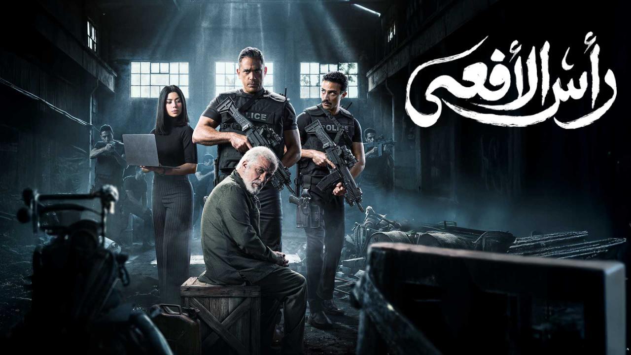 مسلسل راس الافعى الحلقة 30 الثلاثون والاخيرة