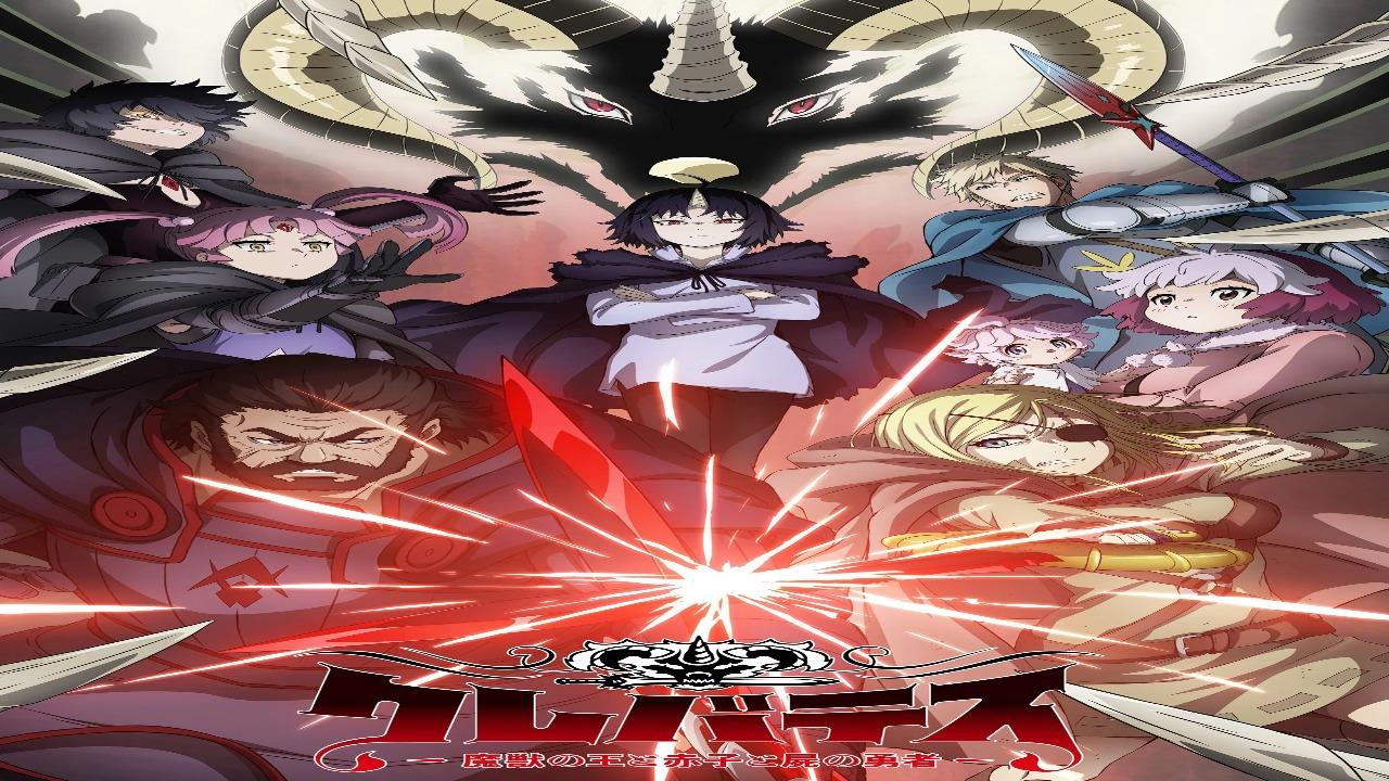 انمي Clevatess: Majuu no Ou to Akago to Shikabane no Yuusha الحلقة 8 الثامنة مترجمة
